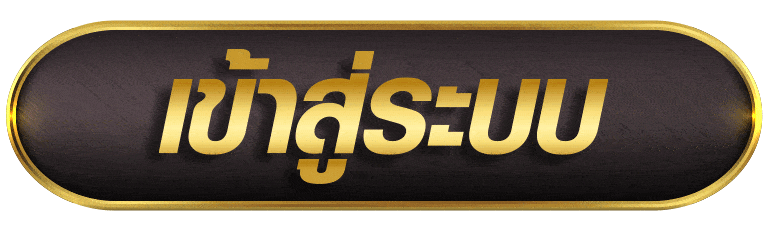 VING77 เข้าสู่ระบบ
